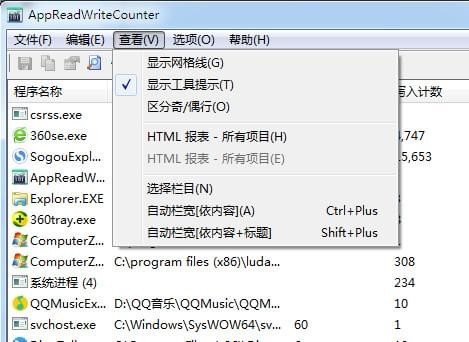 硬盘读写监控工具(AppReadWriteCounter)