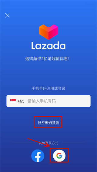 Lazada官方中文版(来赞达)