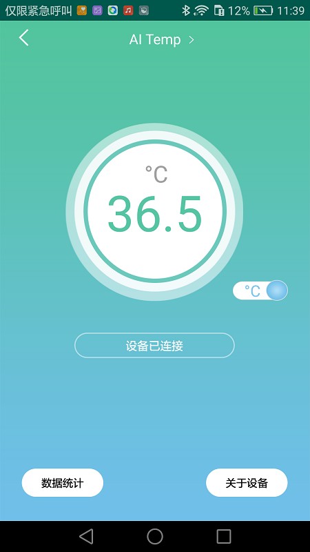 ai temp app(手机测温)