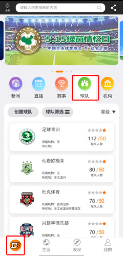 动宝足球app