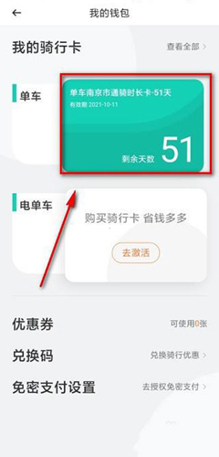 青桔app