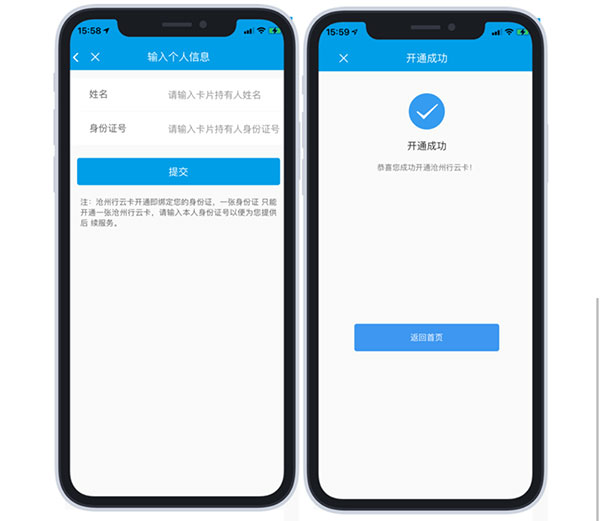 延安公交电子一卡通app