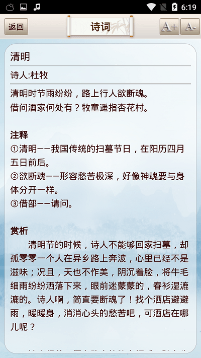 古诗词名句大全app