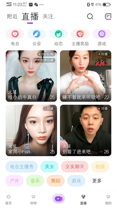 拍歌音乐app