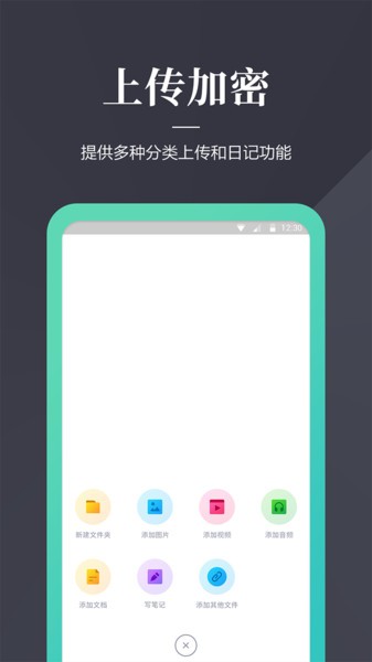 文件加密狗app