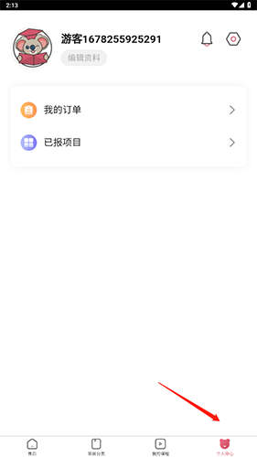 熊学课堂app手机版