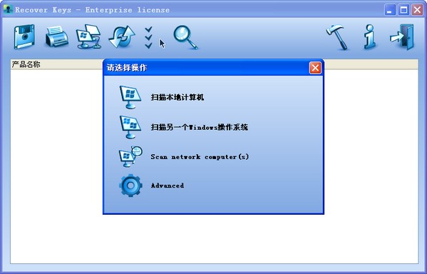 密钥备份恢复工具(Recover Keys)