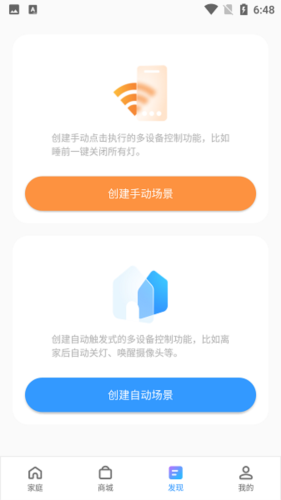 realmelink官方app