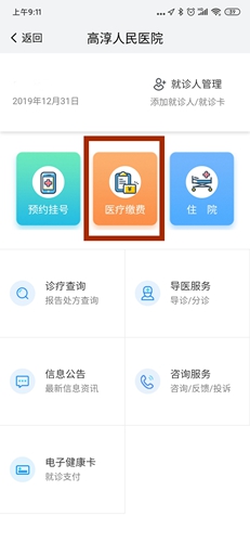 我的南京app