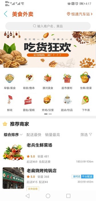 漯河同城app下载安装最新版