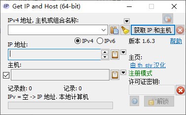 IP地址查询器(Get IP and Host)