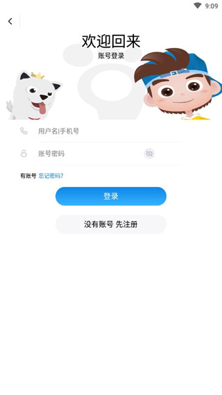 阿巴町手表app