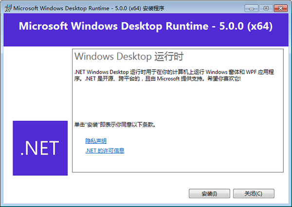 Microsoft Windows Desktop Runtime