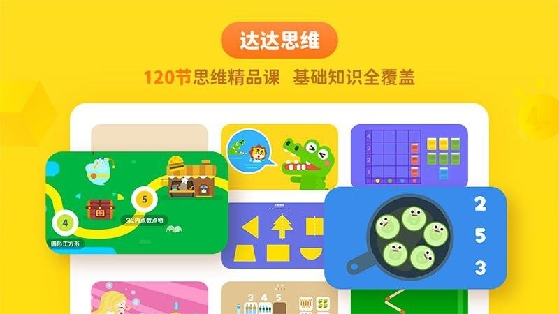 达达数学app