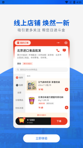 神批开店app