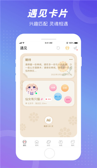 语玩app