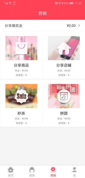 美业汇收银app