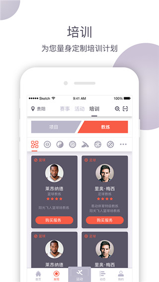 易动体育app