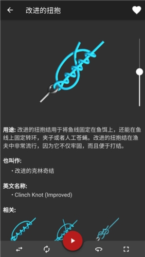 knots 3d 安卓版