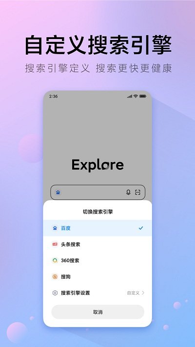 π浏览器app下载