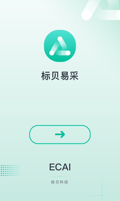 标贝易采app