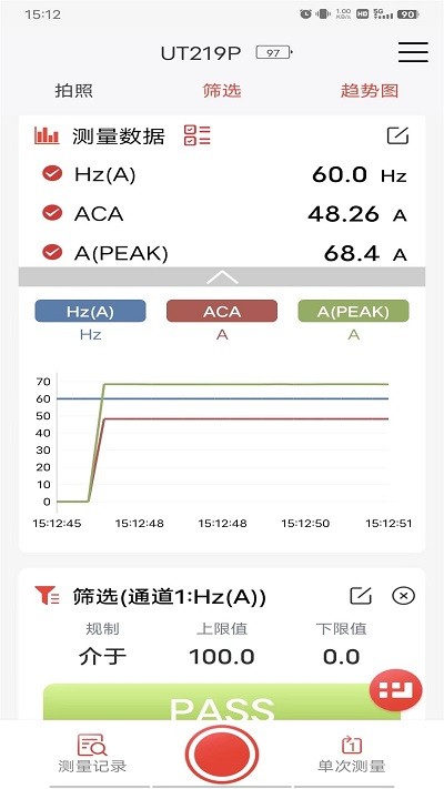 优利德智测app