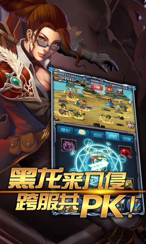 放置lol无限金币版下载