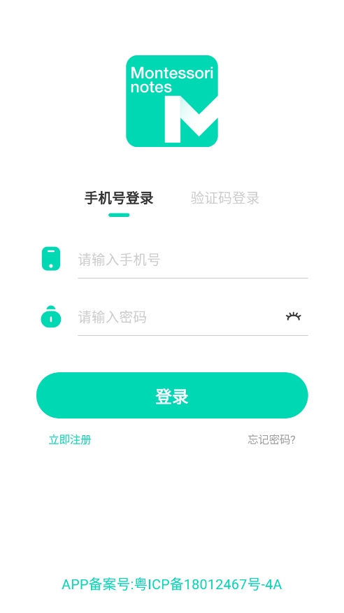 蒙氏手记app