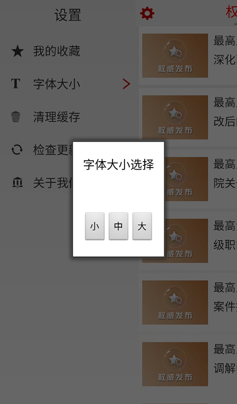 中国庭审公开网app