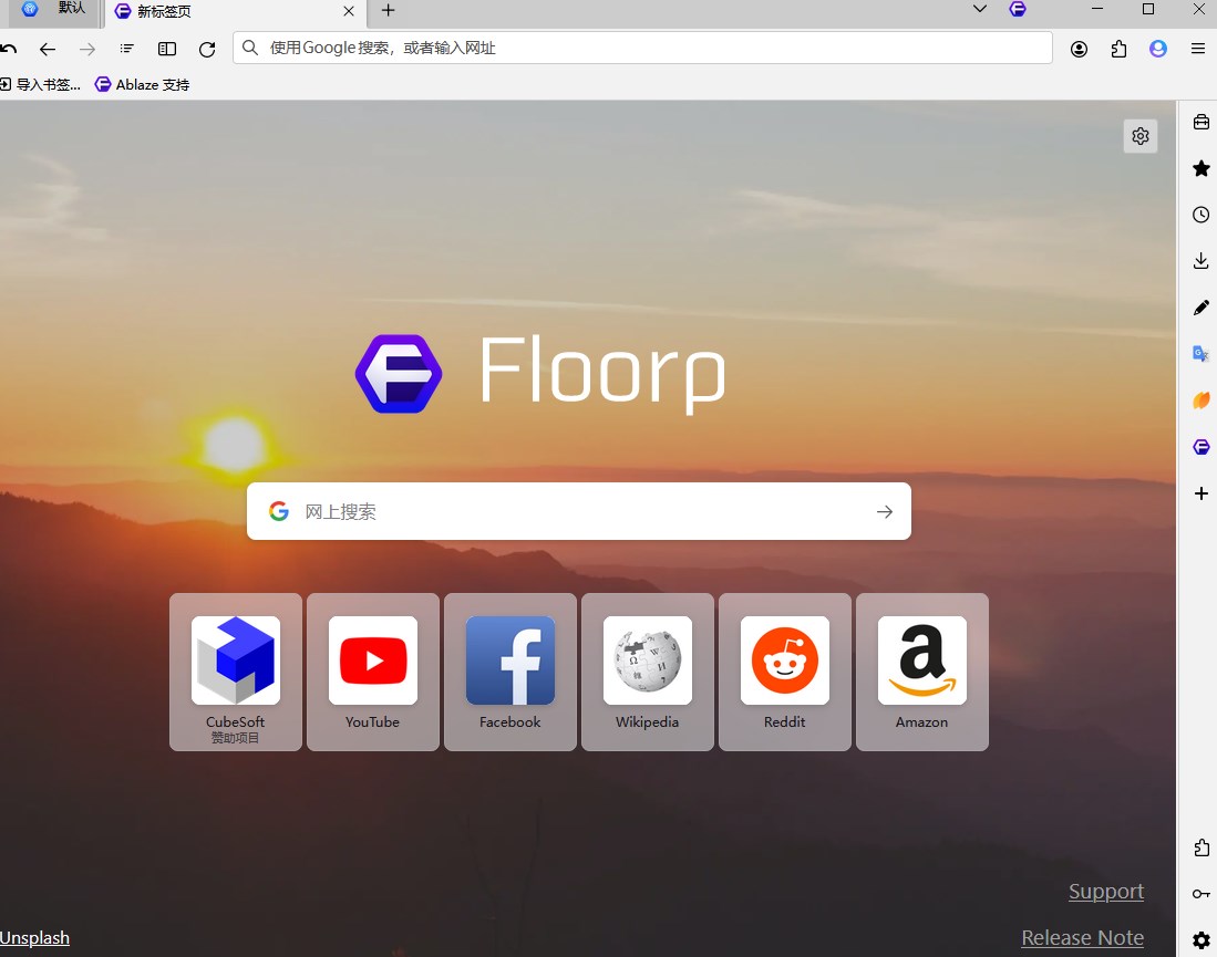 floorp浏览器官方版