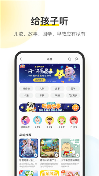 酷我音乐盒App