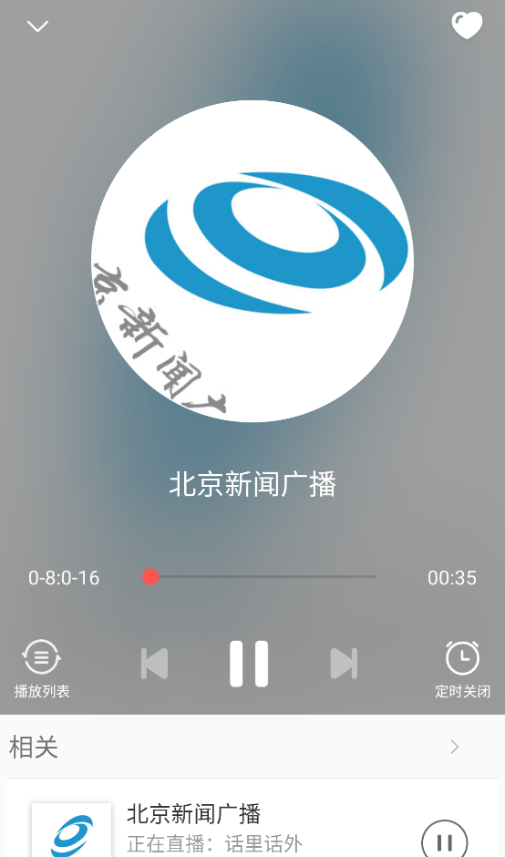 FM手机调频收音机手机app