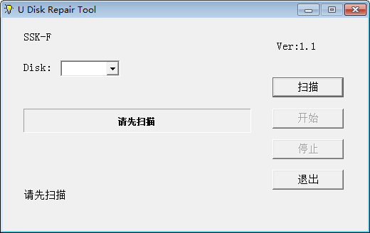 sskU盘修复工具(U Disk Repair Tool)