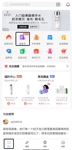 真我app