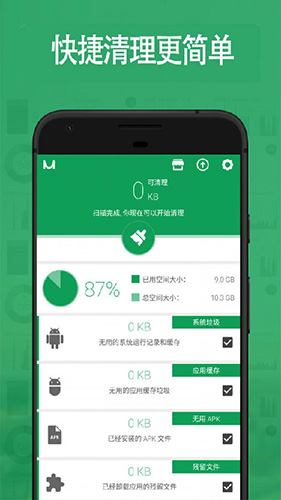 全能加速大师app