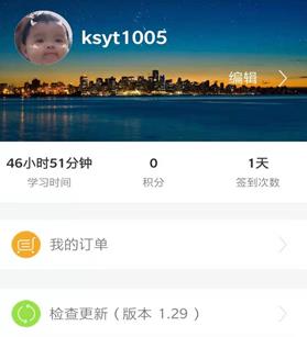 一通教育app