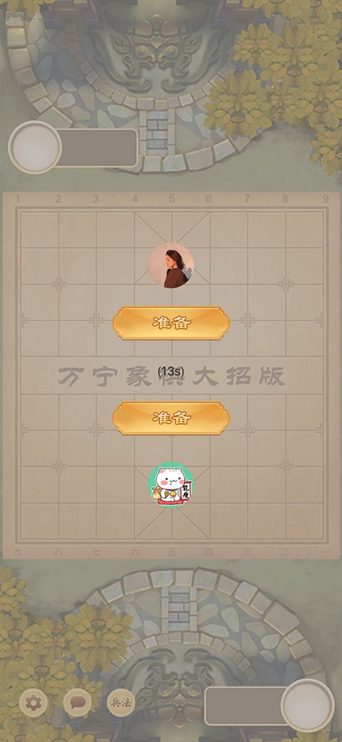 万宁象棋大招版排兵布阵介绍