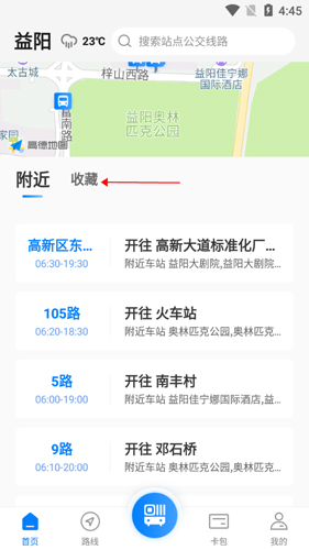 益阳行app