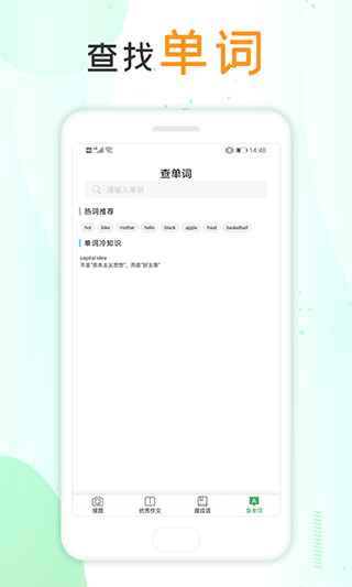 作业互助搜题app