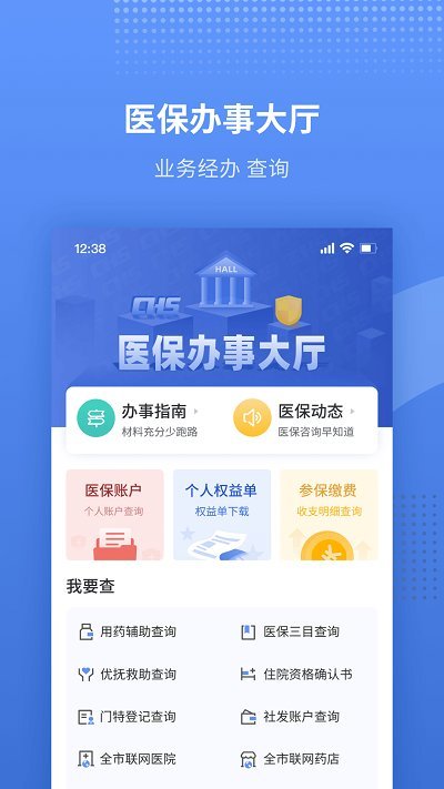 金医宝app最新版本