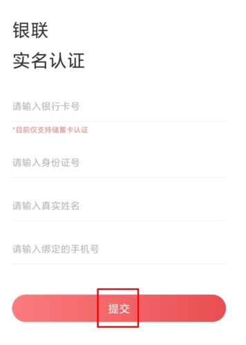 红山通app扫码乘车