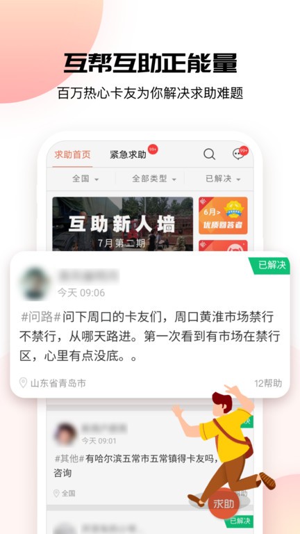 卡友地带app下载