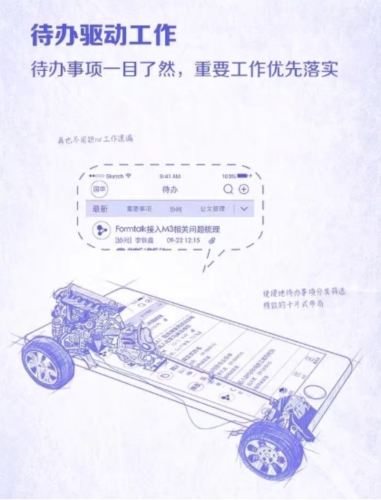 移动办公M3官方版