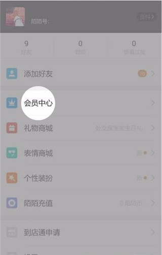 陌陌交友app