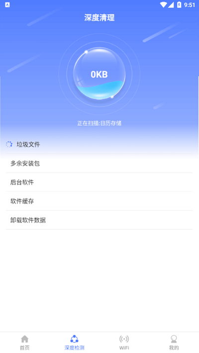 云端清理大师客户端