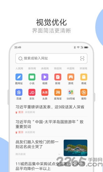 绿茶浏览器精简版app