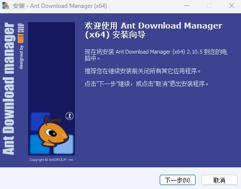 Ant Download Manager