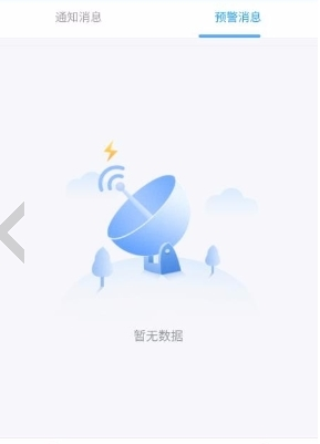 掌上施工app