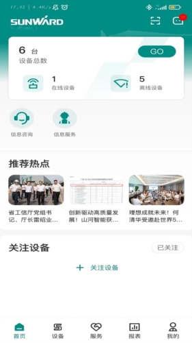 山河祥云app