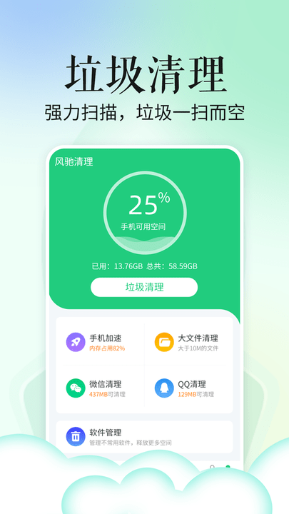 省心手机管家app下载